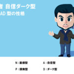 ENTP-AD、討論者、Debater